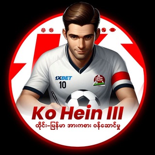 Ko Hein 1xbet Thai Myanmar Official Agent