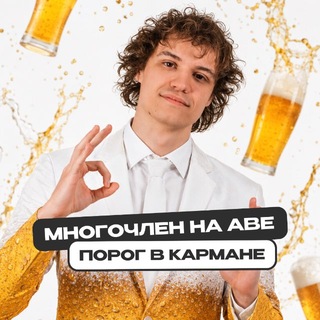 Профмат ЕГЭ | Антон Многочлен | ЕГЭFlex