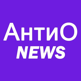 Форум АнтиО Новости