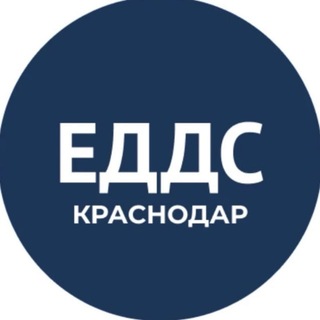 ЕДДС Краснодар