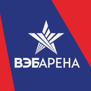 ВЭБ Арена ️