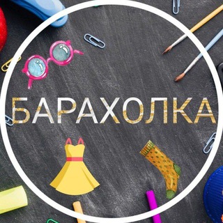 Батуми 🧦 БАРАХОЛКА