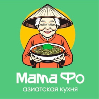 Мама Фо (Азиатское кафе)