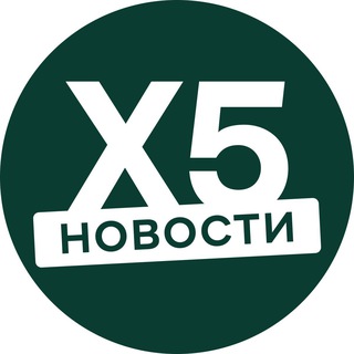Просто новости X5