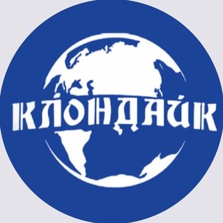 База отдыха Клондайк