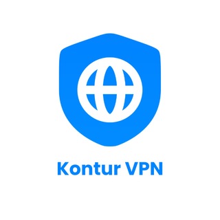 Поддержка Kontur VPN