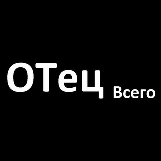 OTec_Vsego