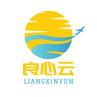 良心云（诚招AFF）