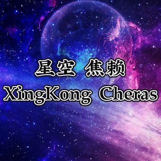 星空 Cheras 频道