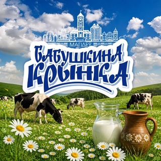 Компания "Бабушкина крынка"
