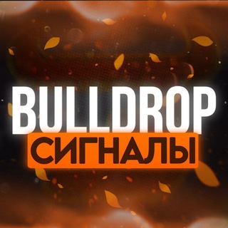 BULLDROP ПОМОЩНИК ПРОМОКОДЫ