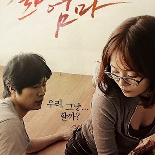 Young Mother Movie