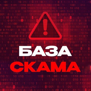 SCAM BASE: Кидалы, Скамеры, Обман в арбитраже by CPA Лента