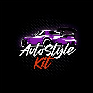 Avtostyle_kit