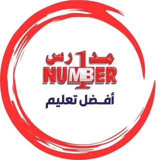 مدارس ومعاهد نمبر ون