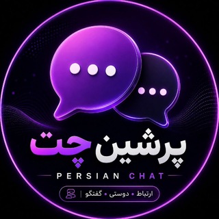 پرشین چت