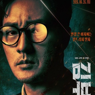 A Shop For Killers S2(2026) မြန်မာစာတန်းထိုး