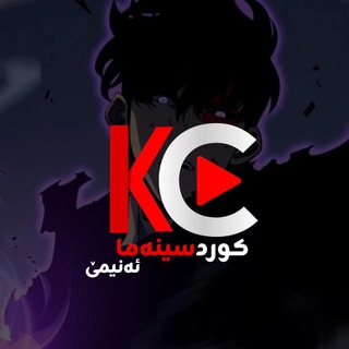 KurdCinemaAnime&Animation