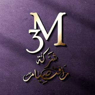 شركة رأفت صيام 3M للجملة