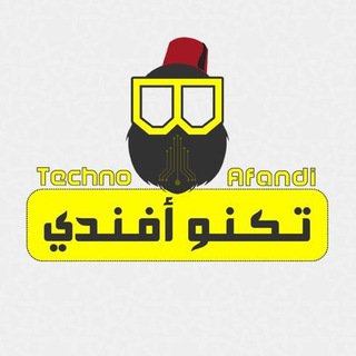 تكنو افندي Techno Afandi