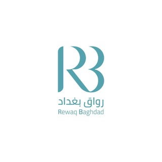 مركز رواق بغداد للسياسات العامة