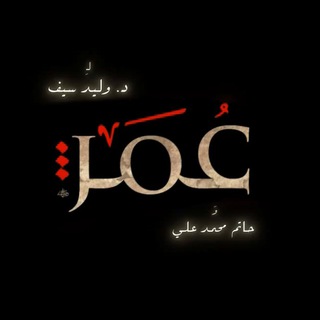 OMAR - Series