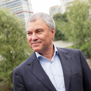 Вячеслав Володин ✔
