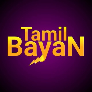 Tamil Bayan Of Sri Lanka