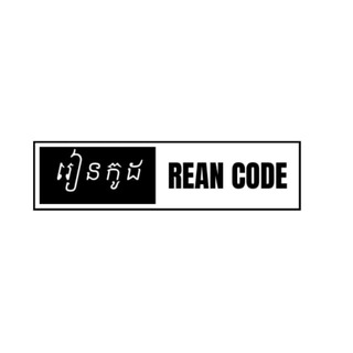 Rean Code - រៀនកូដ