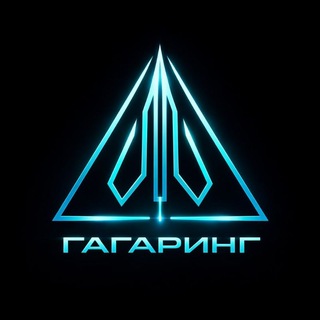 Гагаринг. Лаборатория электроники.