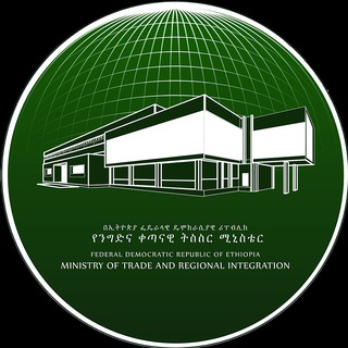 Ministry of Trade and Regional Integration-Ethiopia
