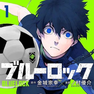 Blue Lock Manga
