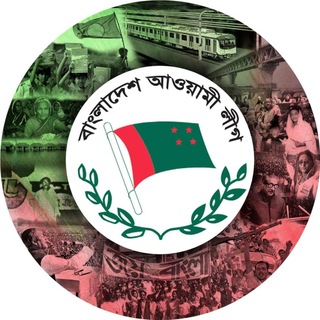 Bangladesh Awami League ✔