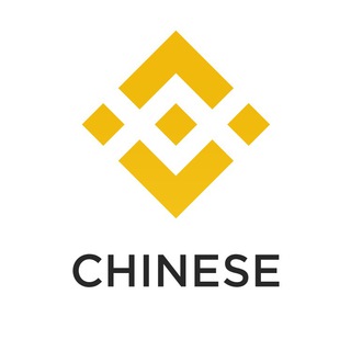 币安API中文群