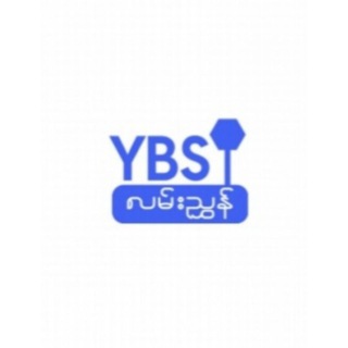 YBS လမ်းညွှန် Chat box