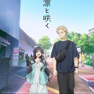 The Fragrant Flower Blooms with Dignity English Dub