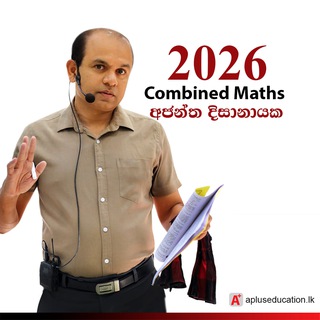 2026 COMBINED MATHS
