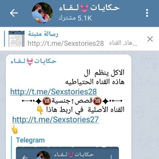 حـكـيات👙لـقـاء1