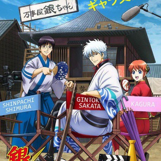Gintama VOSTFR