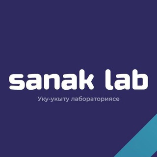 Олимпиада «Санак лаб» по программированию | Sanak lab