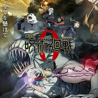 Jujutsu kaisen 0 Movie Hindi Dubbed