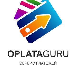 Оплата Гуру - менеджер