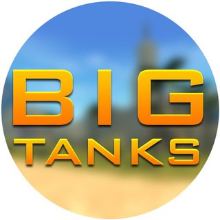 BigTanks ✔