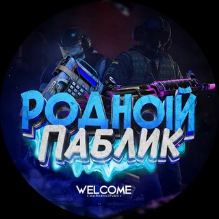 Родной паблик