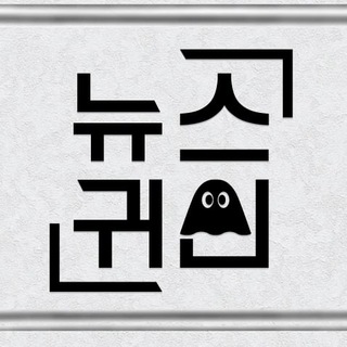 뉴스귀신 👻 당일 급등주 검색🥇
