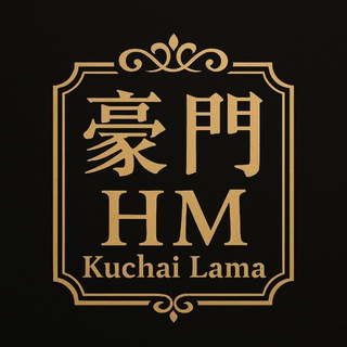 豪門 HM Channel