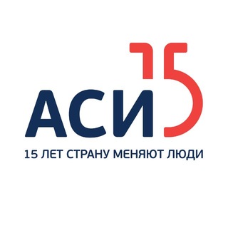 АСИ ✔