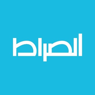 قناة الصراط - البث المباشر