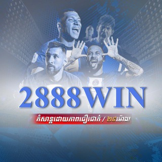 2888Win Master