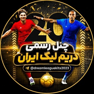 Dream League | دریم لیگ